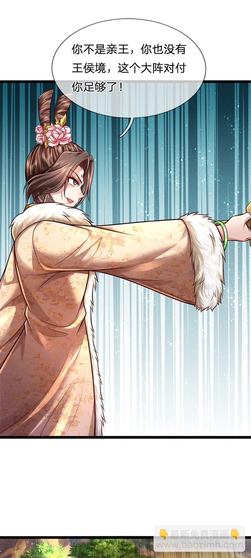 61 第61话 反戈相向，真正王侯-第62话