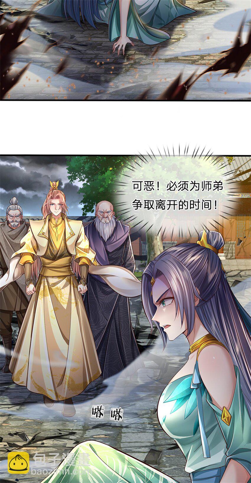 第62话 争取时间，你逃不掉-第64话