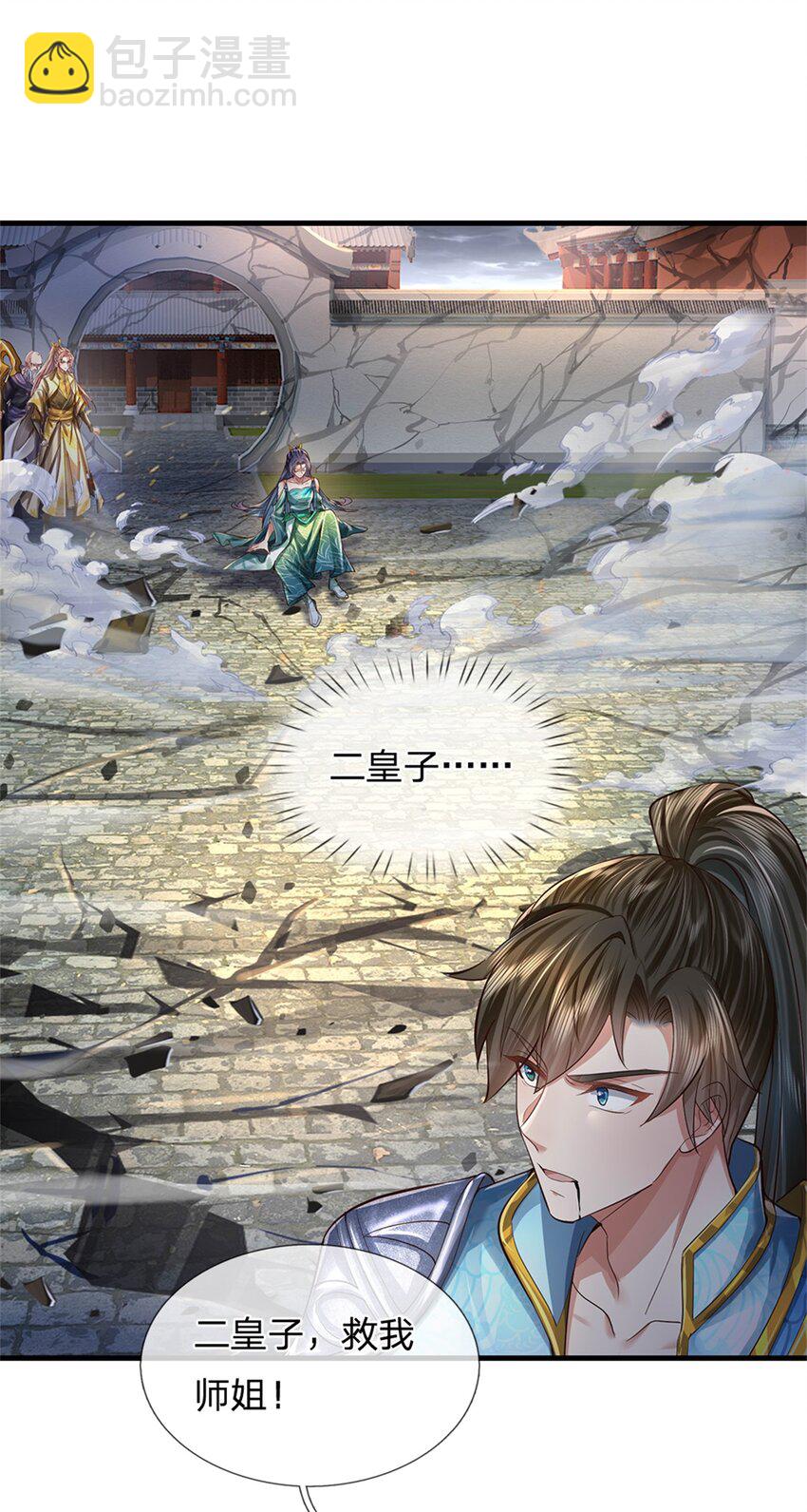 第62话 争取时间，你逃不掉-第64话