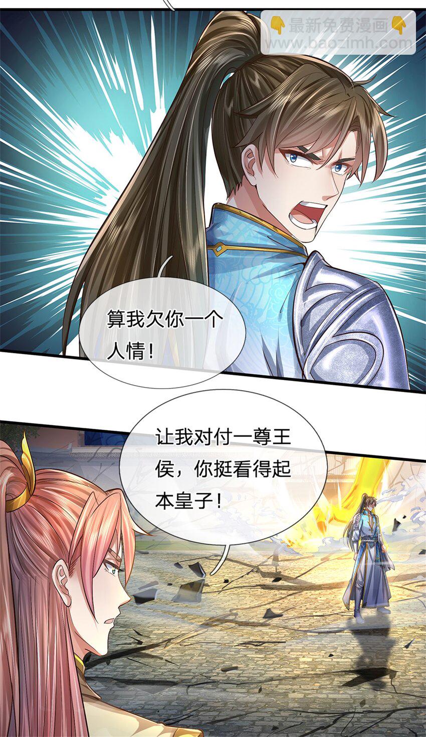 第62话 争取时间，你逃不掉-第64话