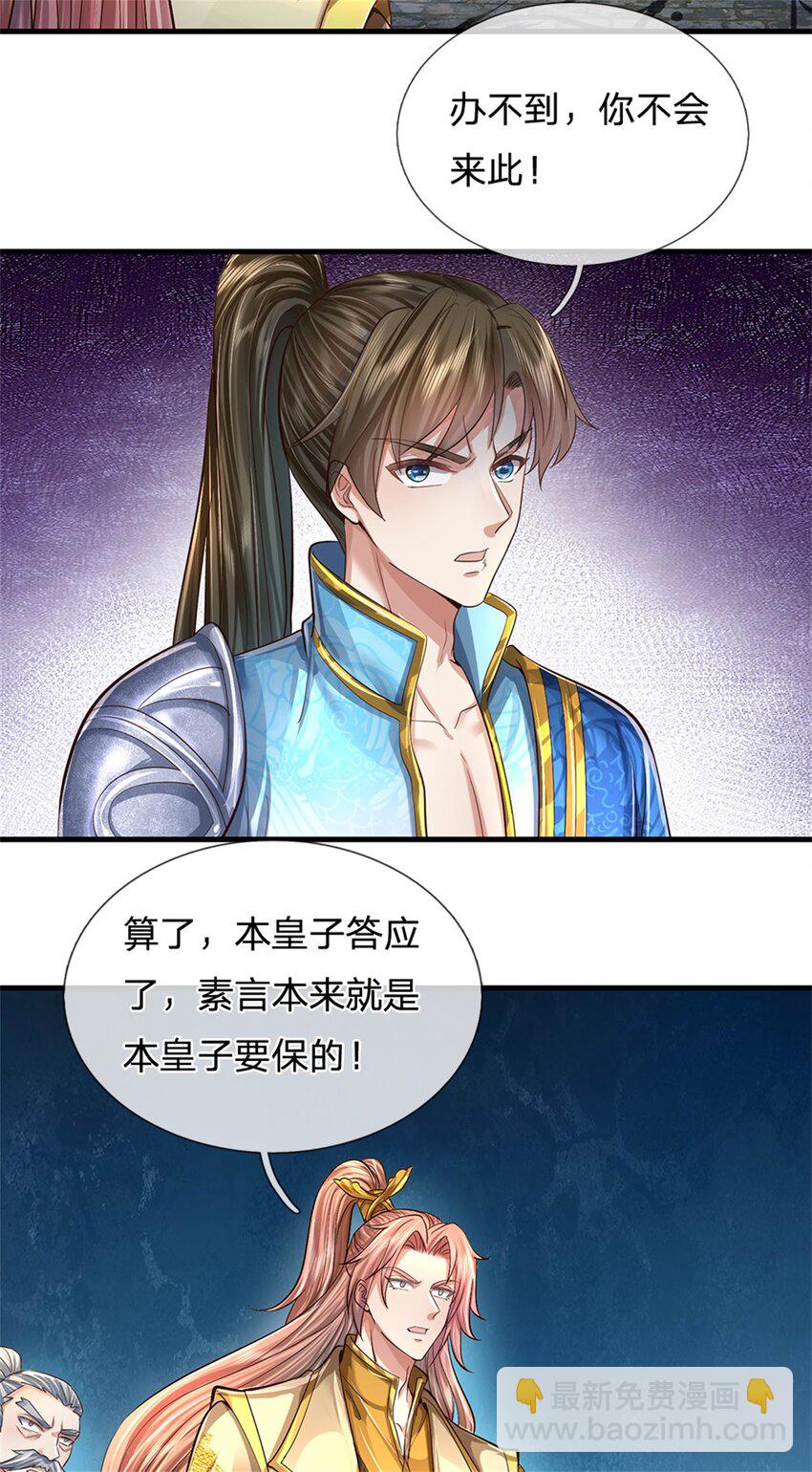 第62话 争取时间，你逃不掉-第64话