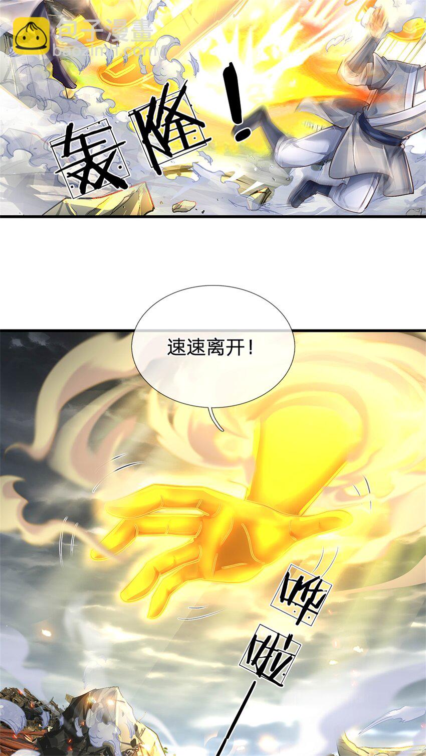 第62话 争取时间，你逃不掉-第64话