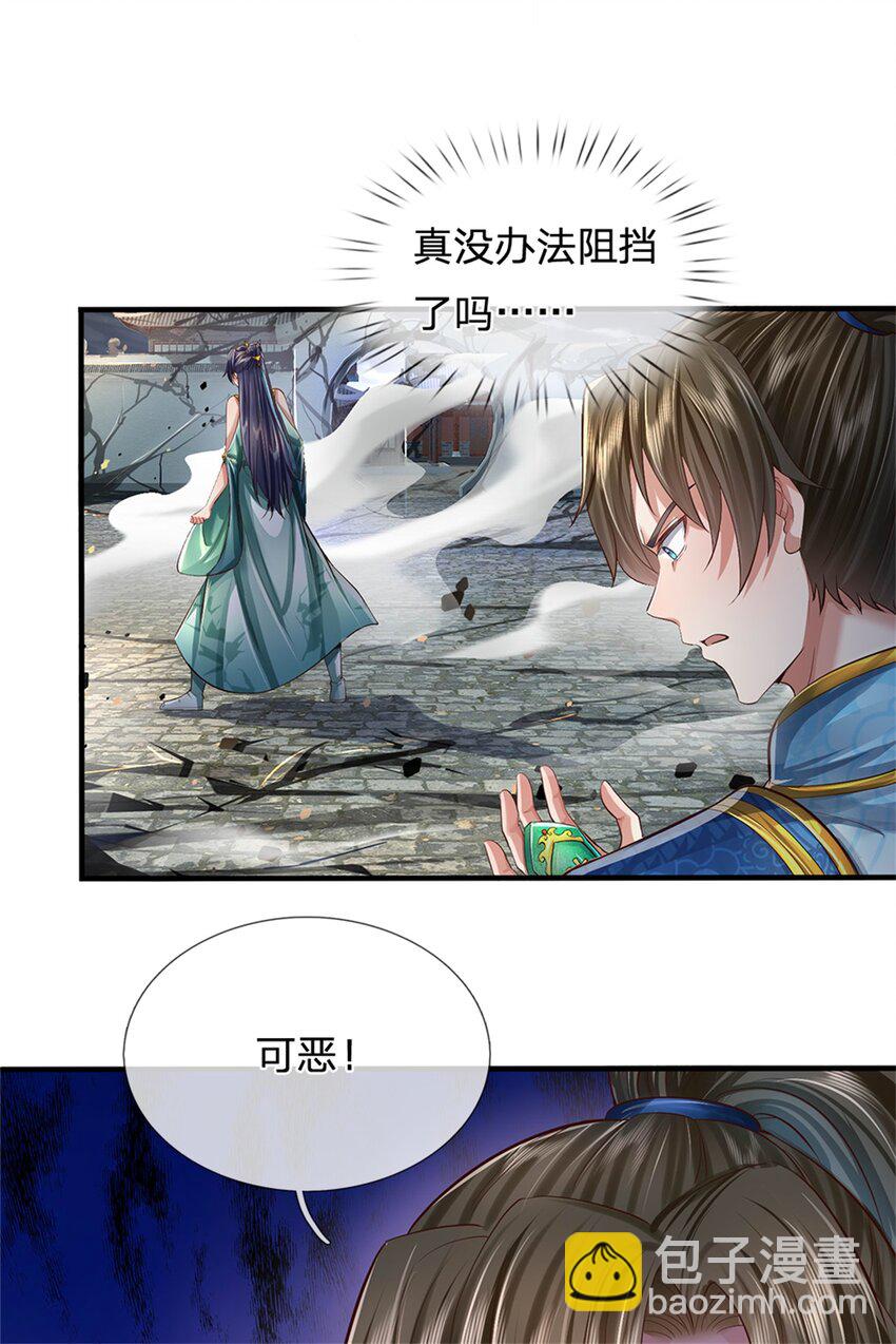 第62话 争取时间，你逃不掉-第64话