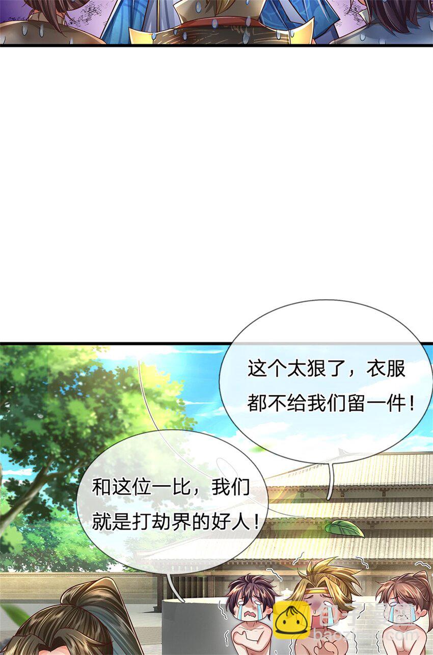 第64话 跟着我混，楚韵师姐-第66话