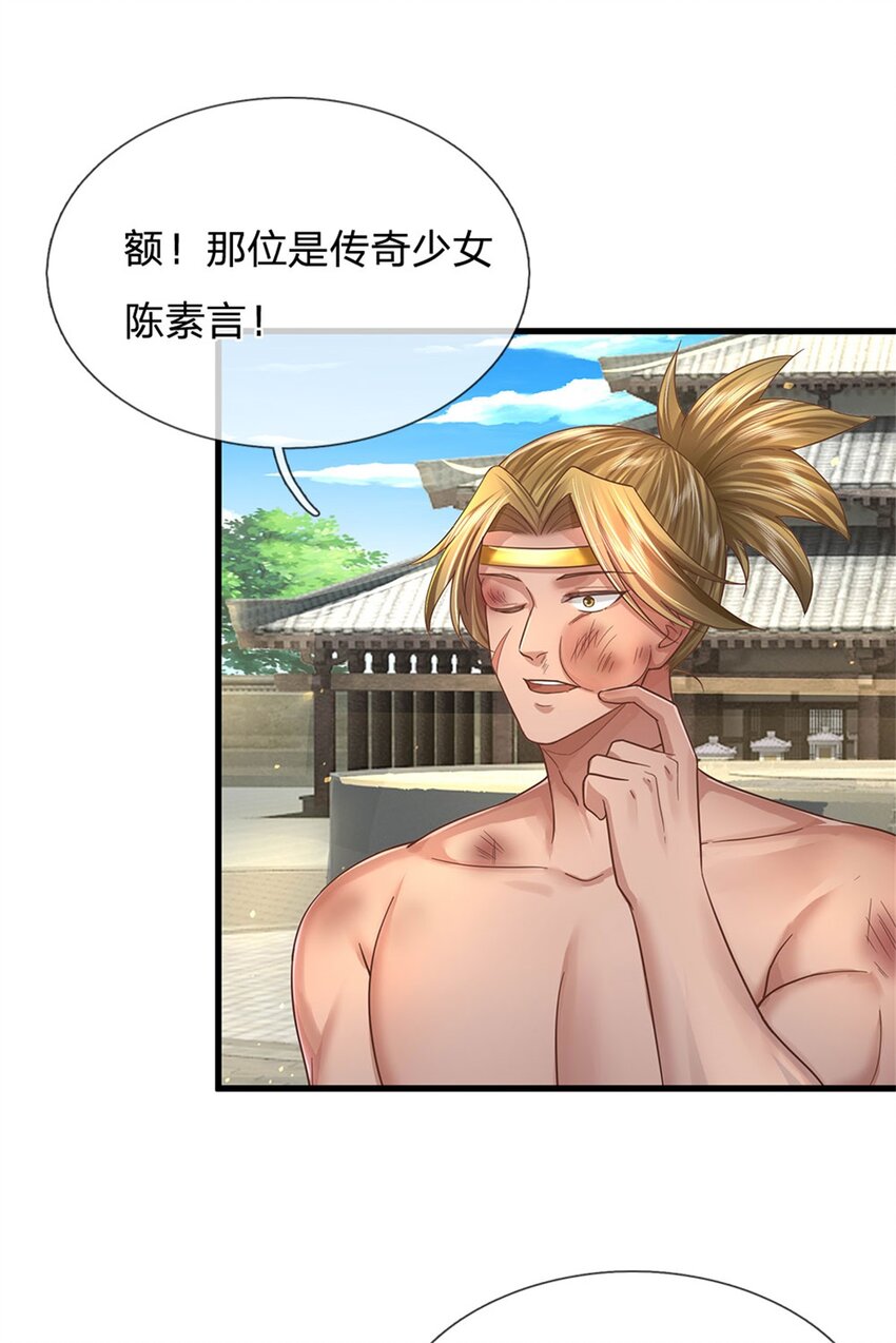 第64话 跟着我混，楚韵师姐-第66话