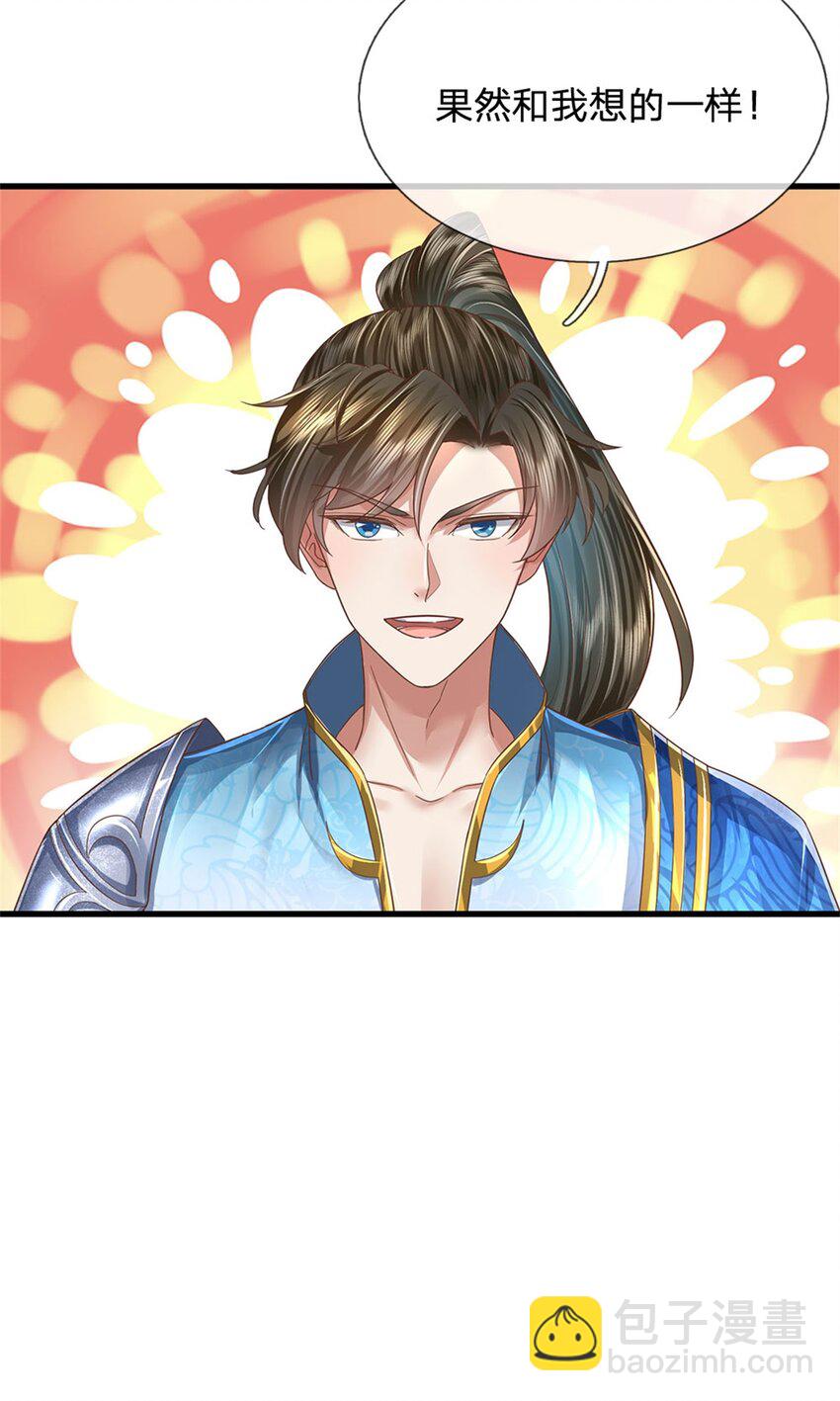 第64话 跟着我混，楚韵师姐-第66话