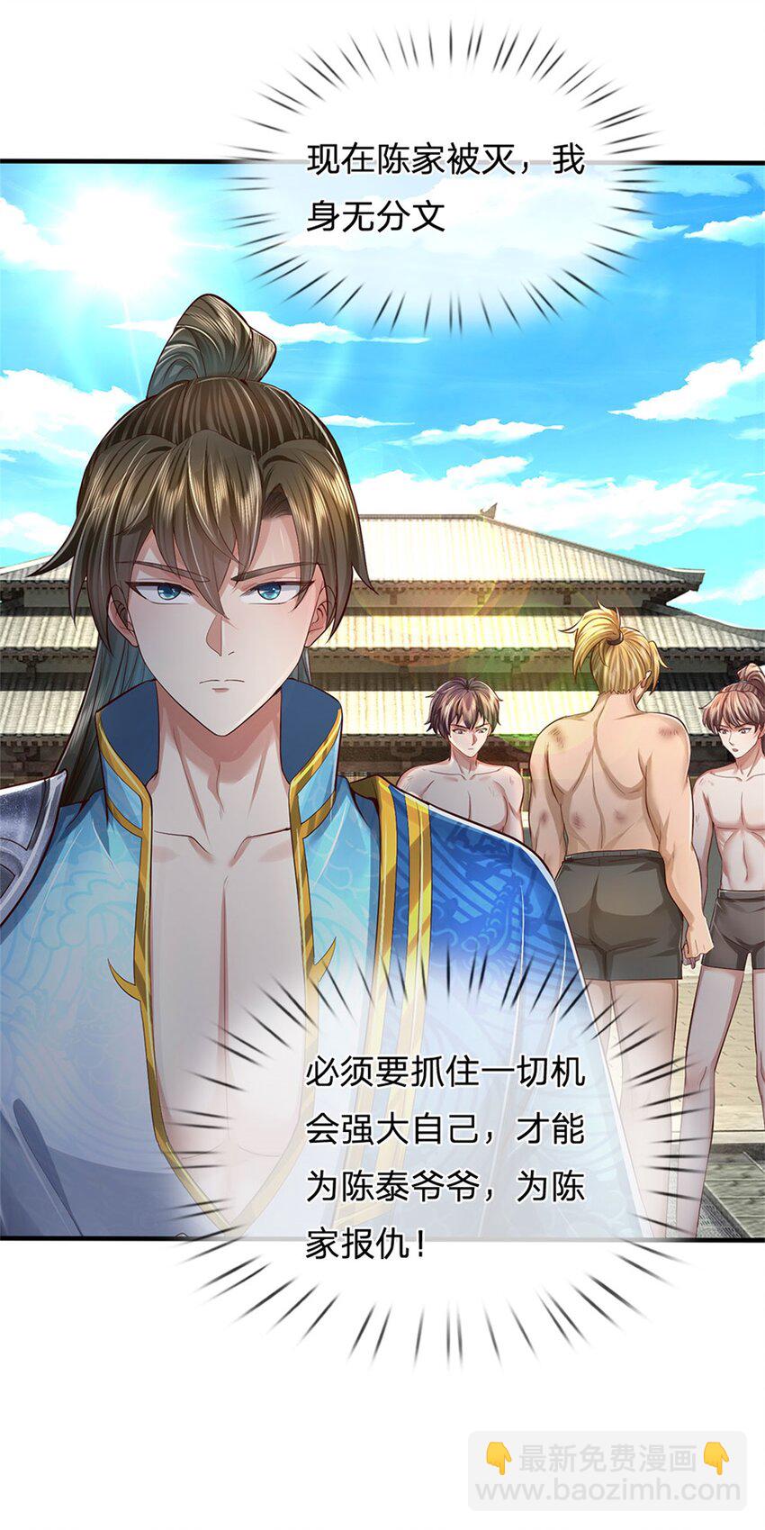 第64话 跟着我混，楚韵师姐-第66话