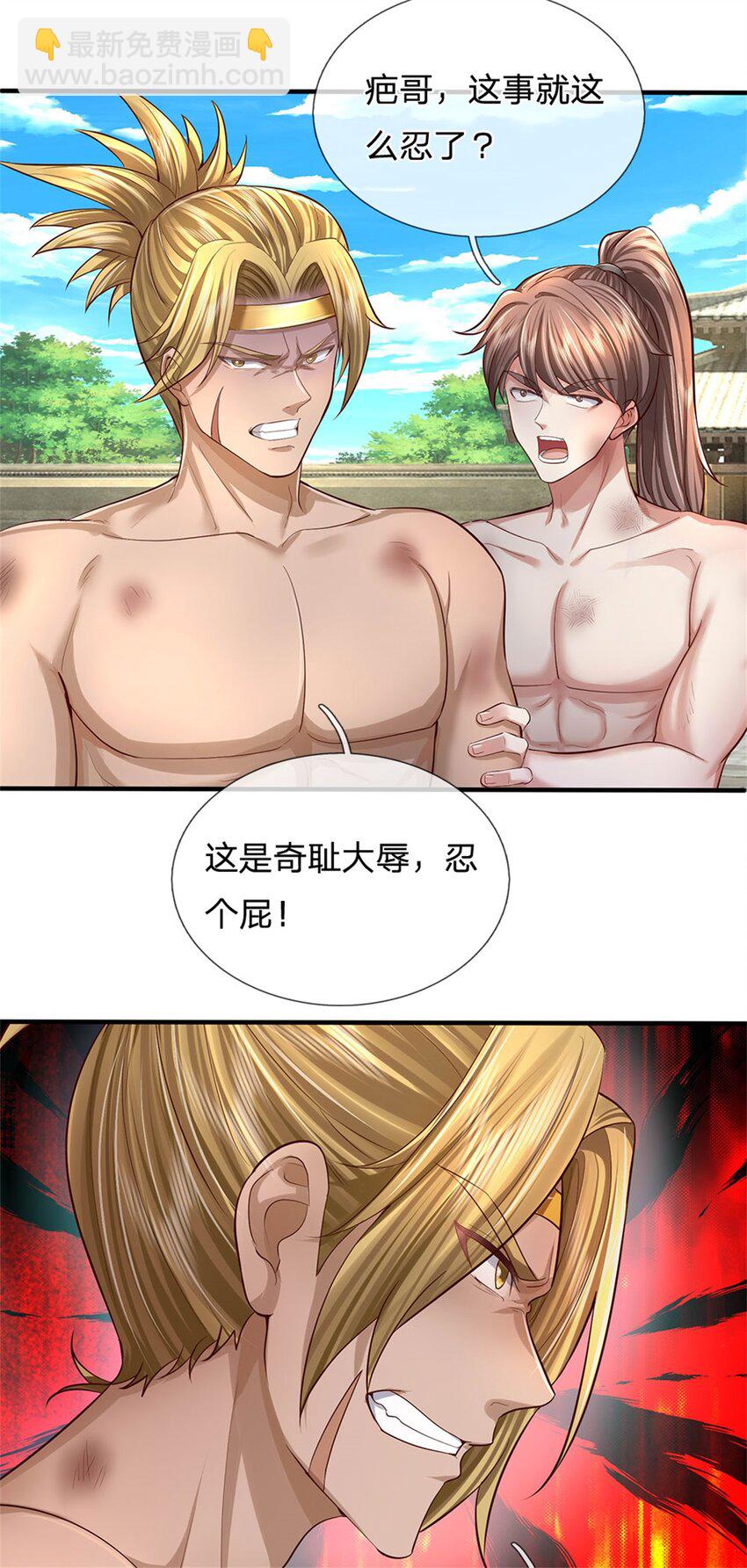 第64话 跟着我混，楚韵师姐-第66话