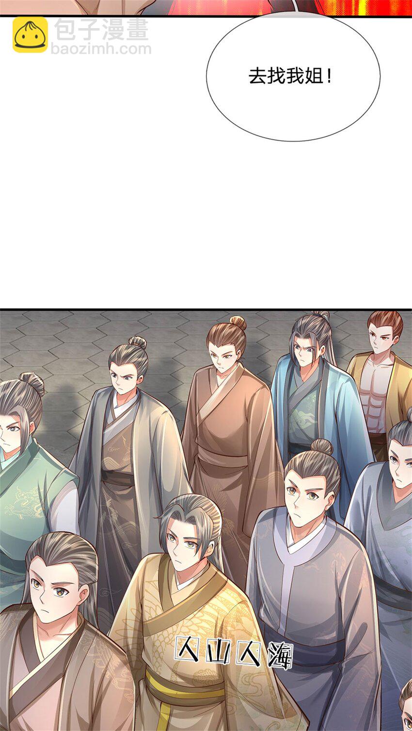 第64话 跟着我混，楚韵师姐-第66话