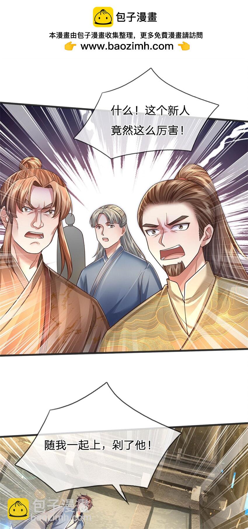 第64话 跟着我混，楚韵师姐-第66话