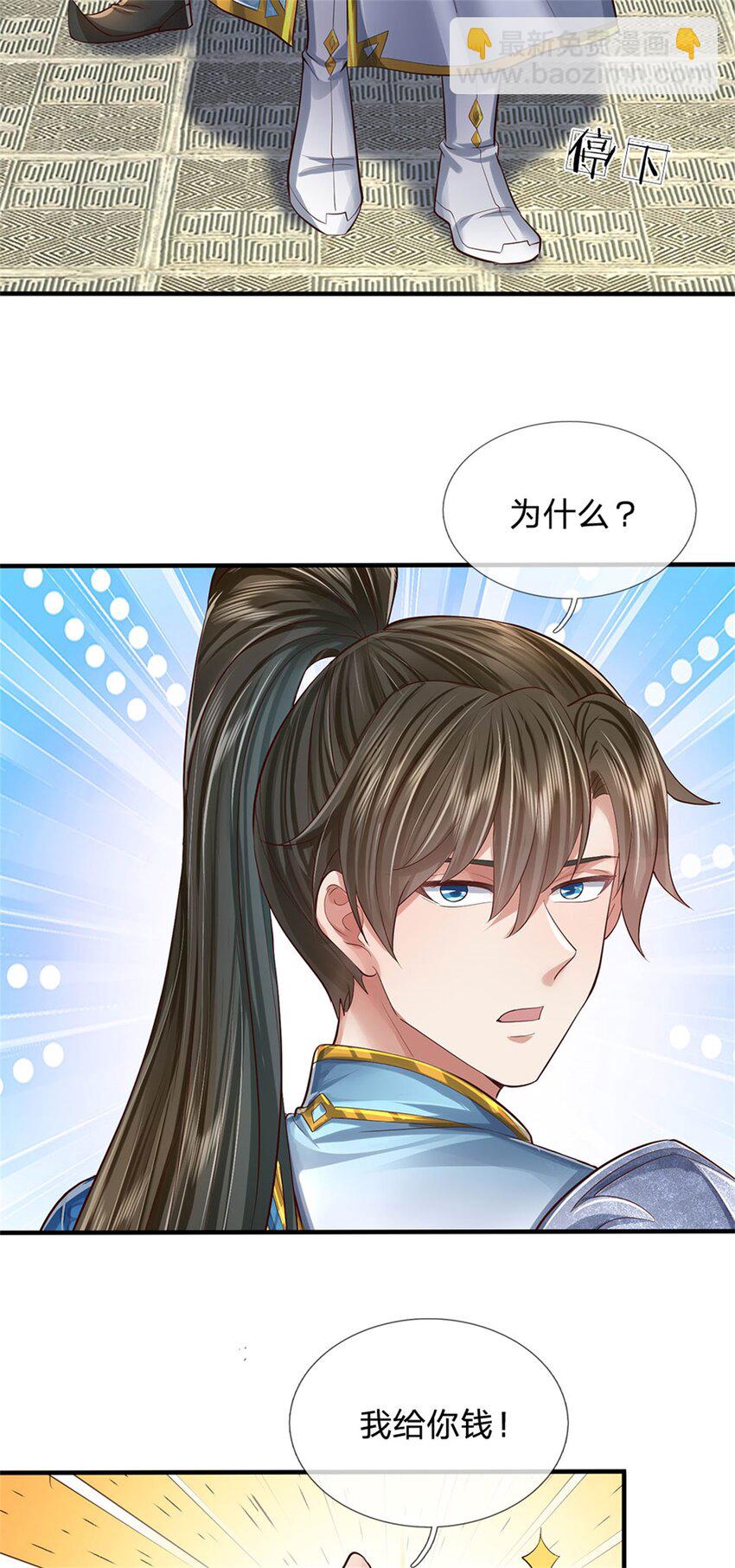 第64话 跟着我混，楚韵师姐-第66话