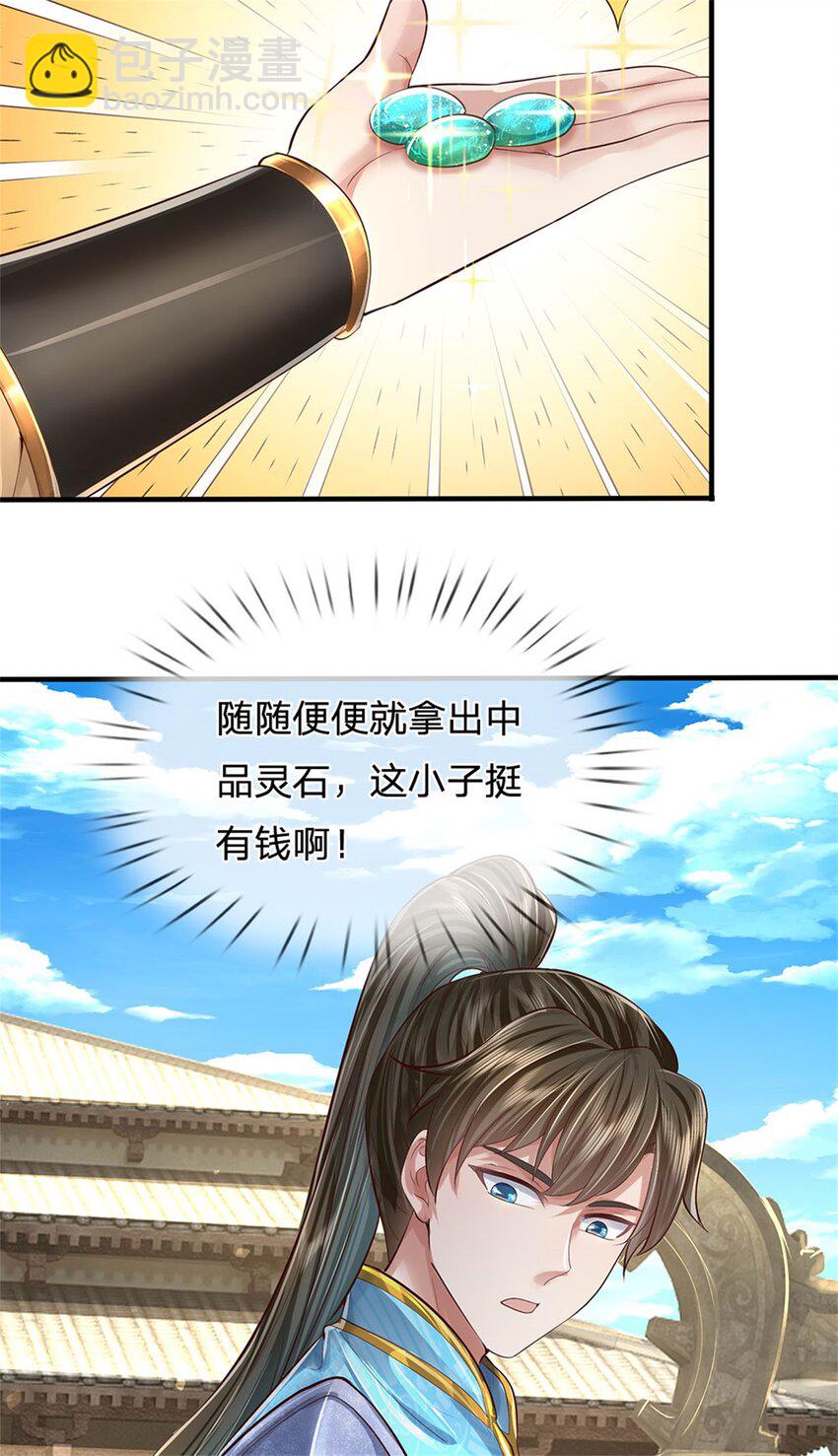 第64话 跟着我混，楚韵师姐-第66话