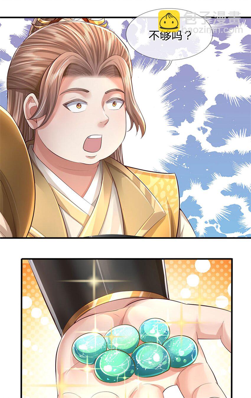 第64话 跟着我混，楚韵师姐-第66话