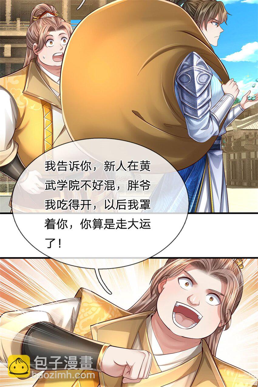 第64话 跟着我混，楚韵师姐-第66话