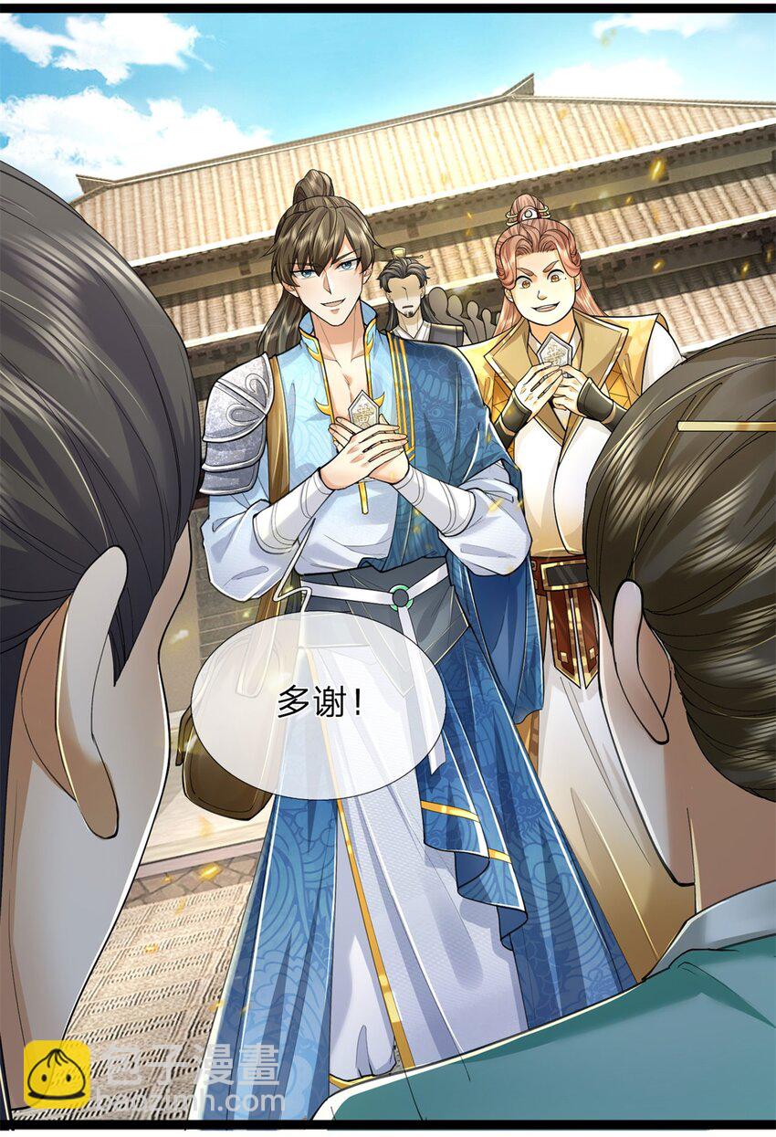 第64话 跟着我混，楚韵师姐-第66话