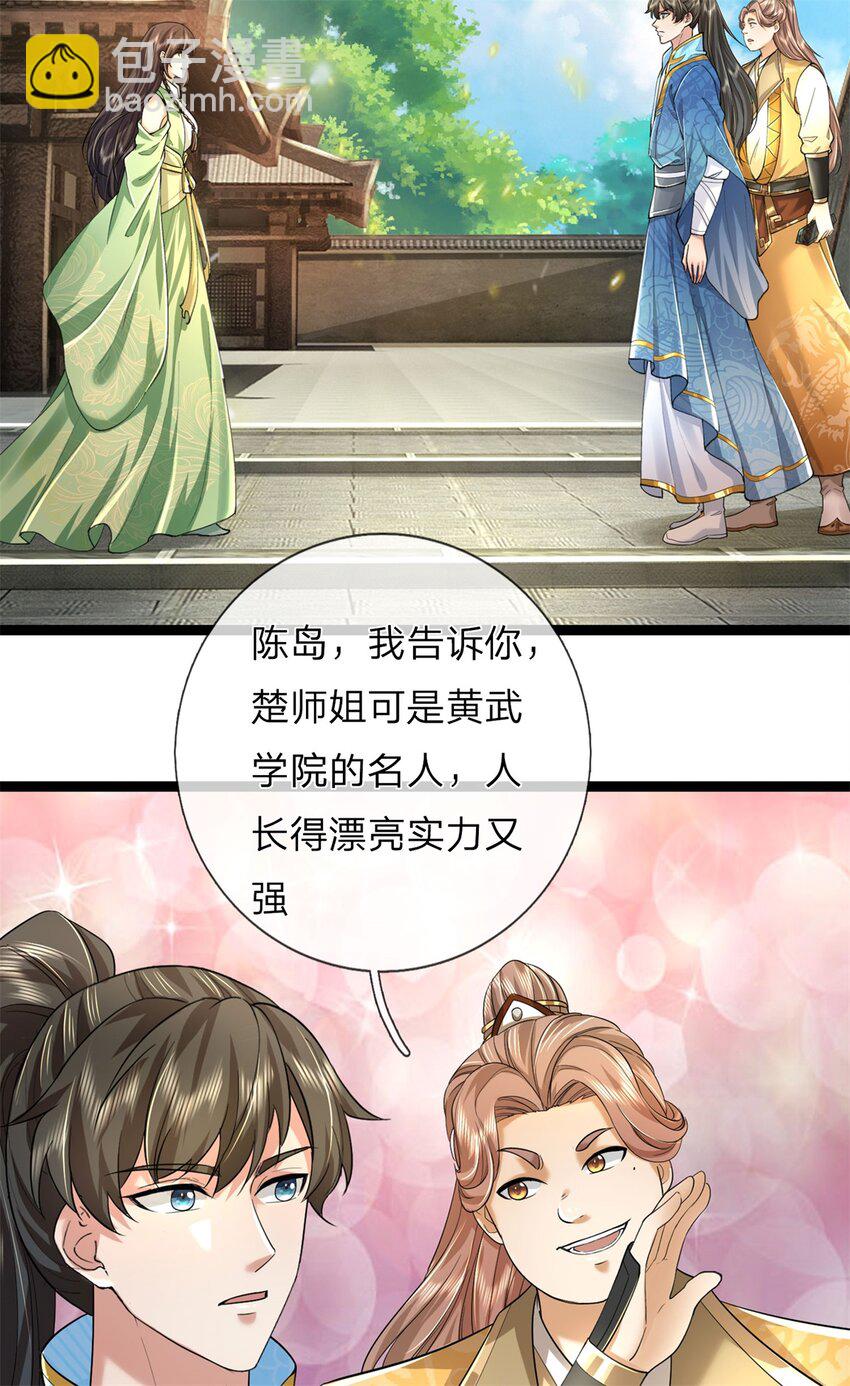 第64话 跟着我混，楚韵师姐-第66话