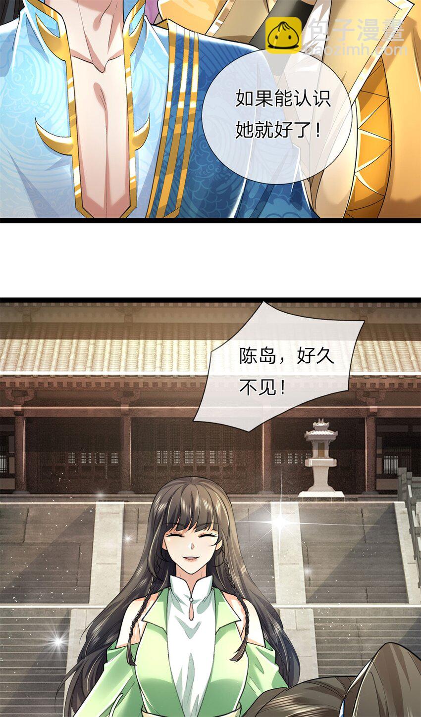 第64话 跟着我混，楚韵师姐-第66话