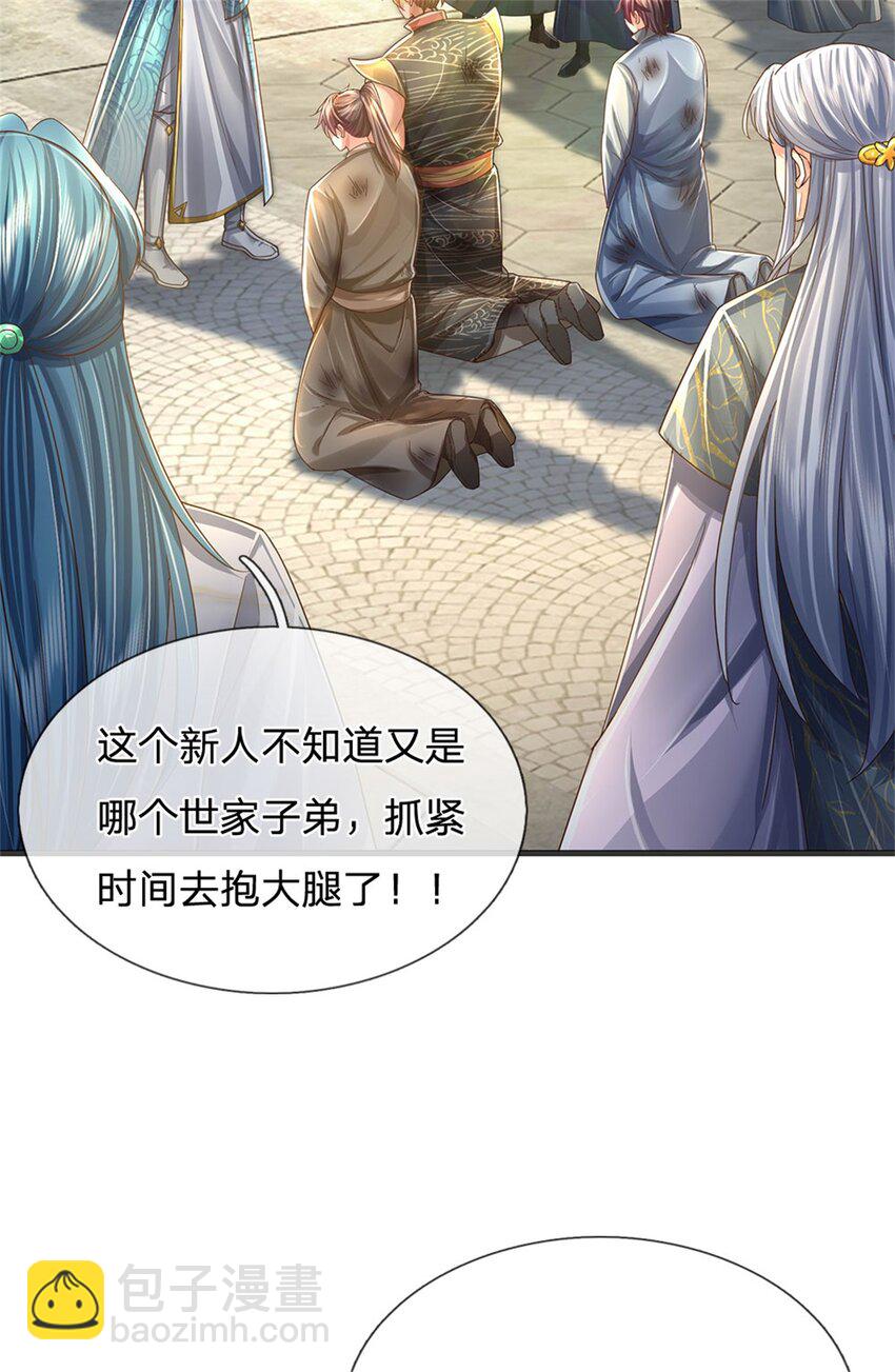 第64话 跟着我混，楚韵师姐-第66话