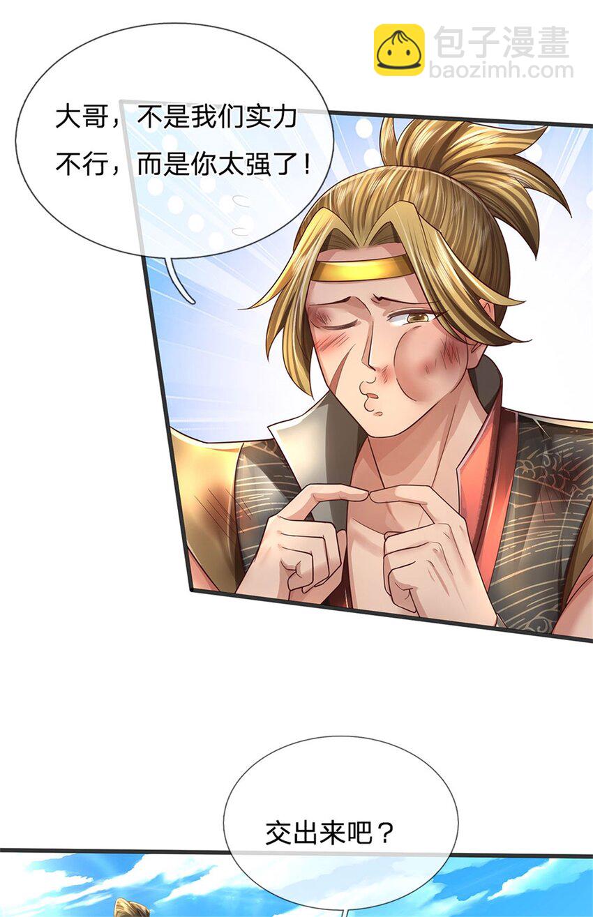 第64话 跟着我混，楚韵师姐-第66话