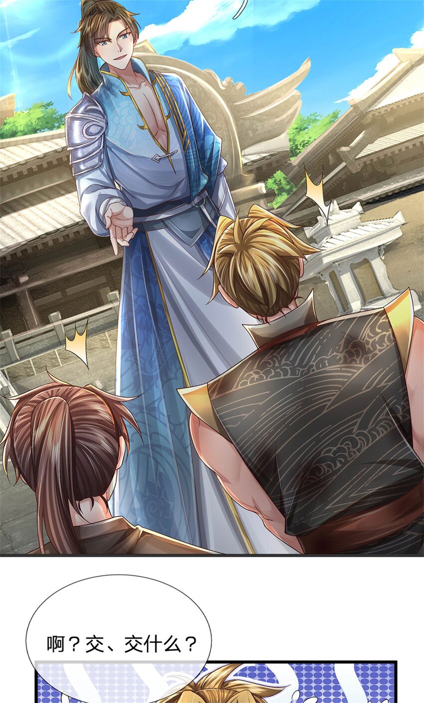 第64话 跟着我混，楚韵师姐-第66话