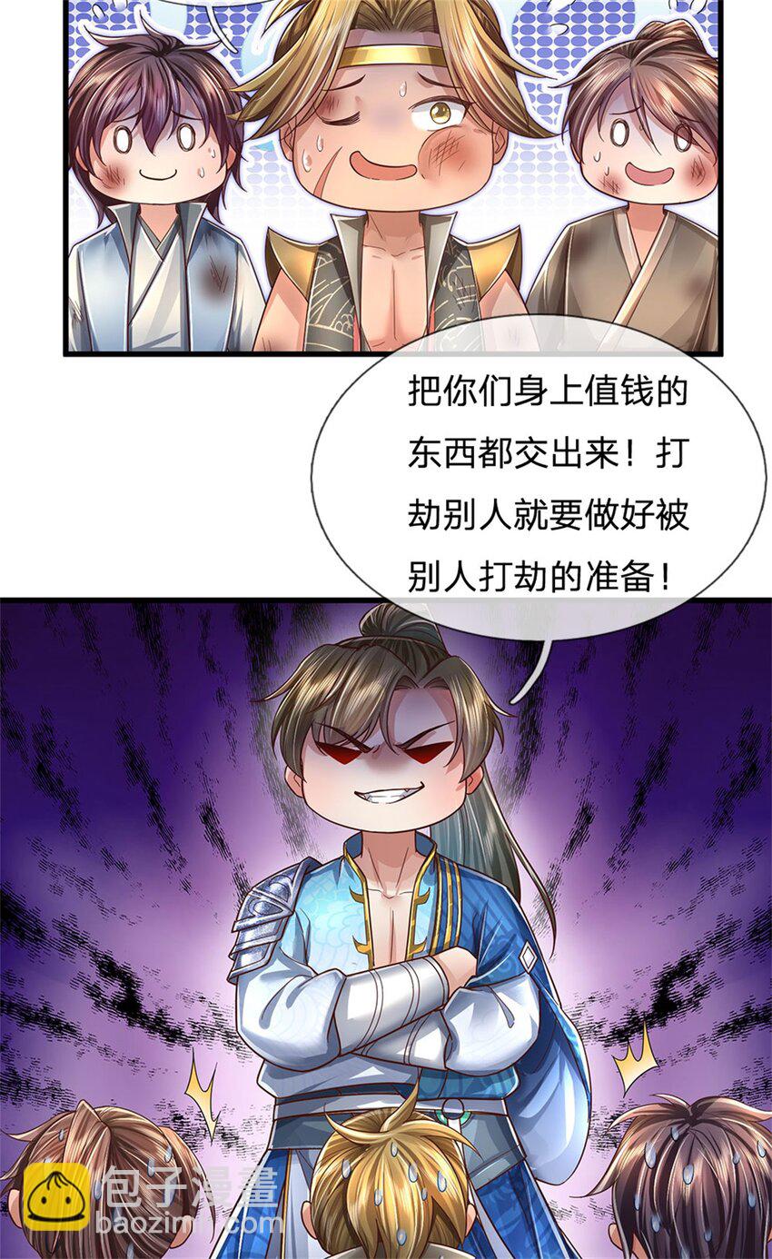 第64话 跟着我混，楚韵师姐-第66话