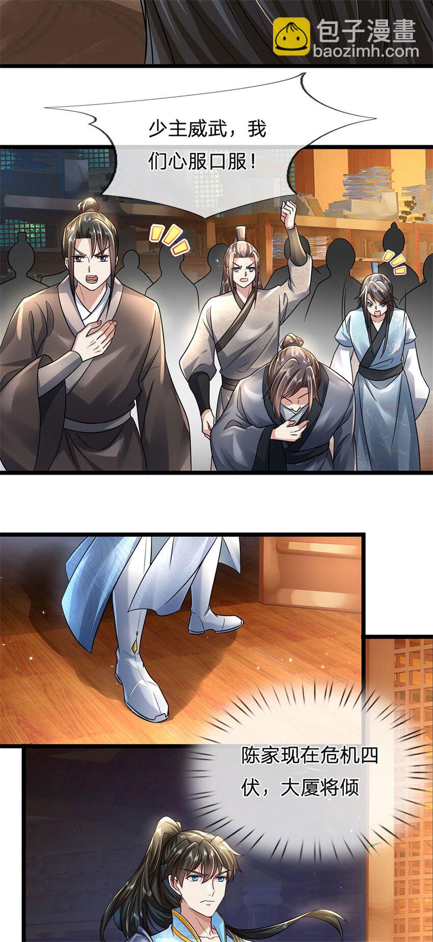 第7话 后发先至，心服口服-第8话