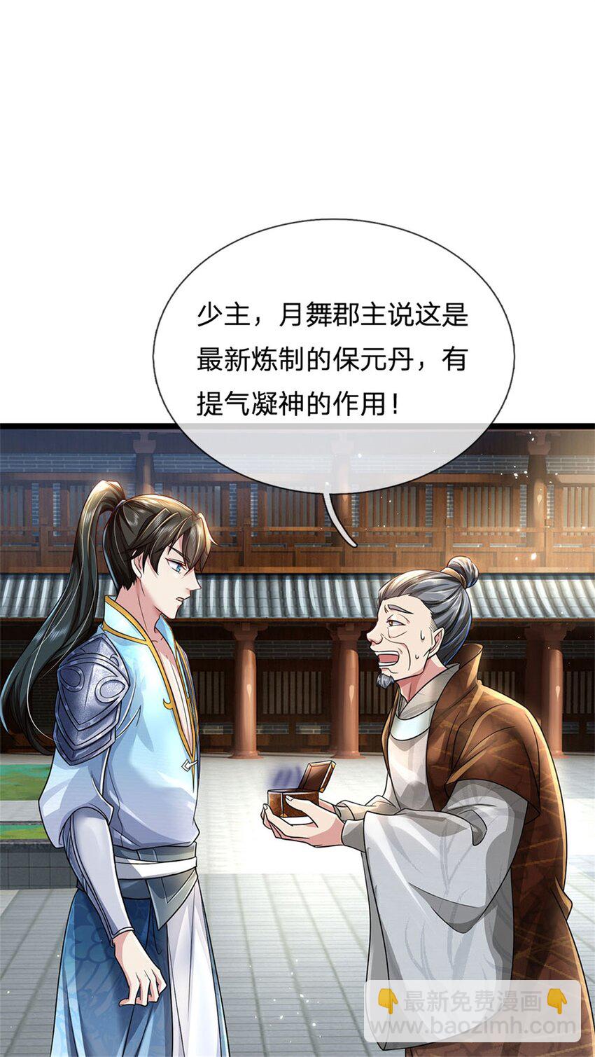 第7话 后发先至，心服口服-第8话