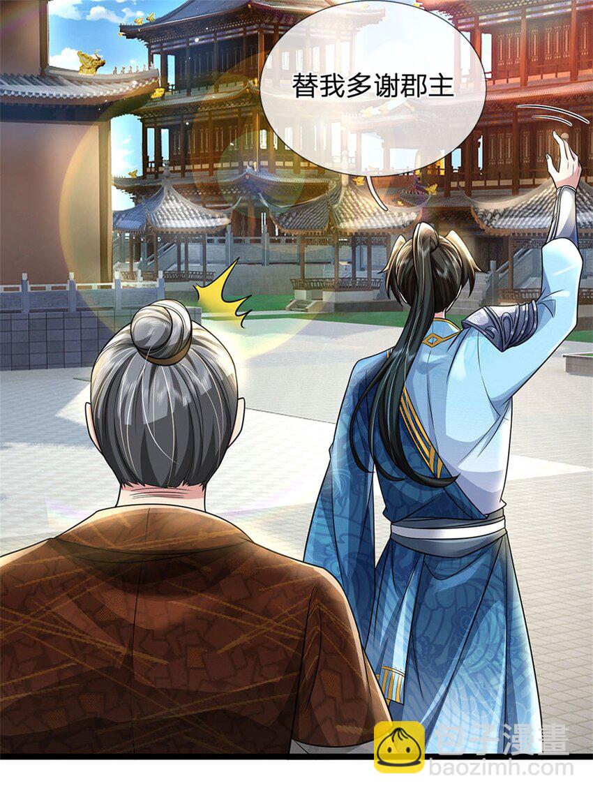 第7话 后发先至，心服口服-第8话