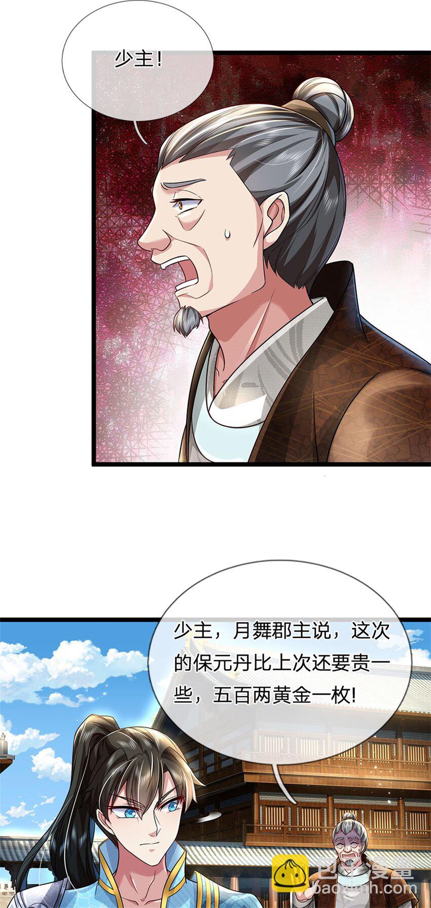 第7话 后发先至，心服口服-第8话