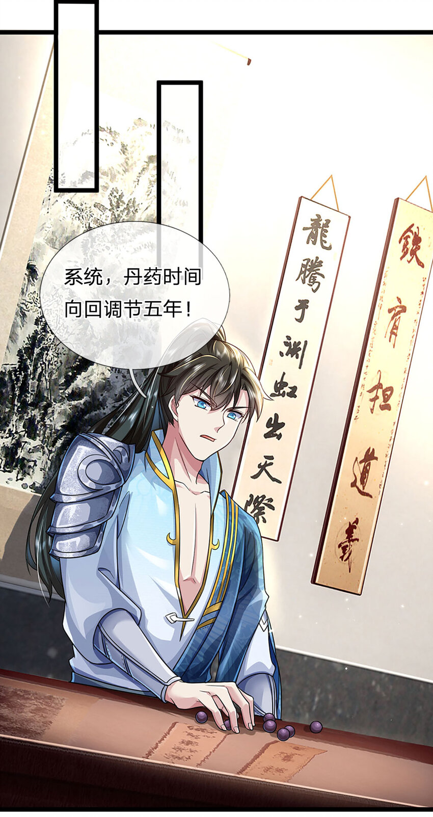 第7话 后发先至，心服口服-第8话