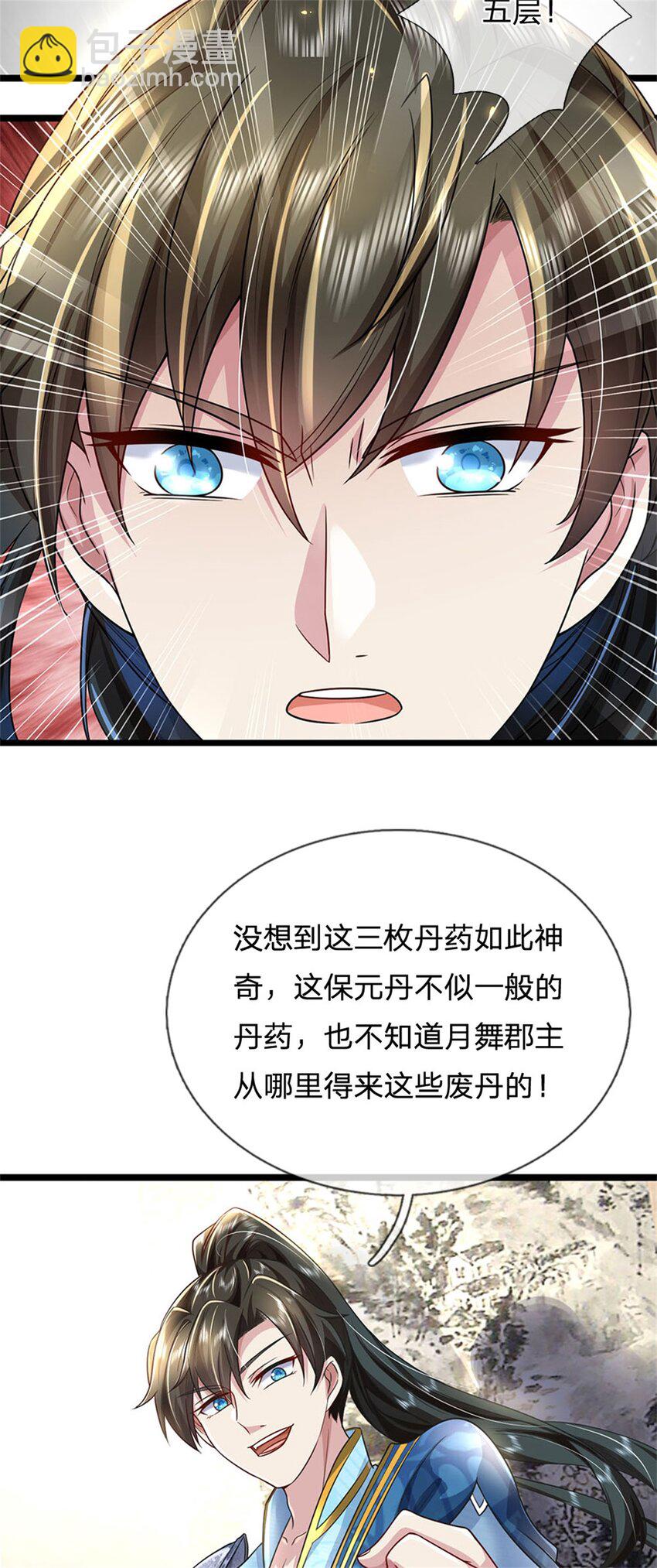 第7话 后发先至，心服口服-第8话