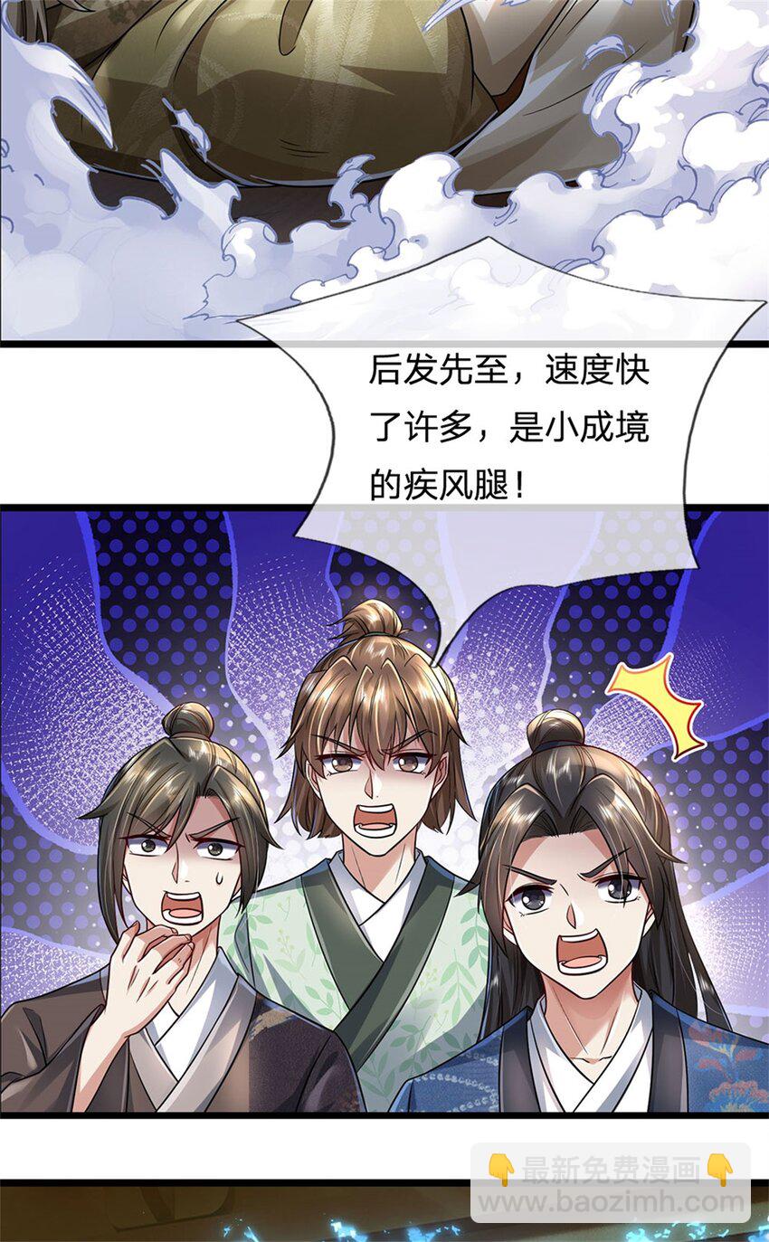 第7话 后发先至，心服口服-第8话