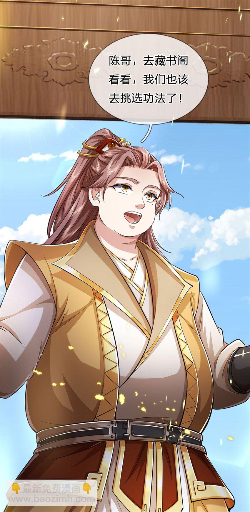 第66话 安心修行，羊皮残卷-第68话