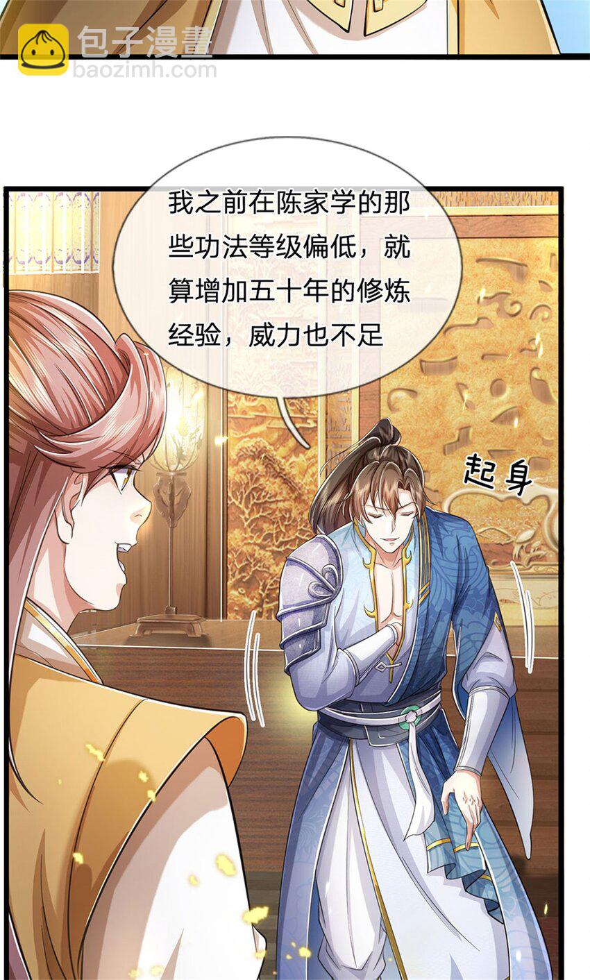 第66话 安心修行，羊皮残卷-第68话