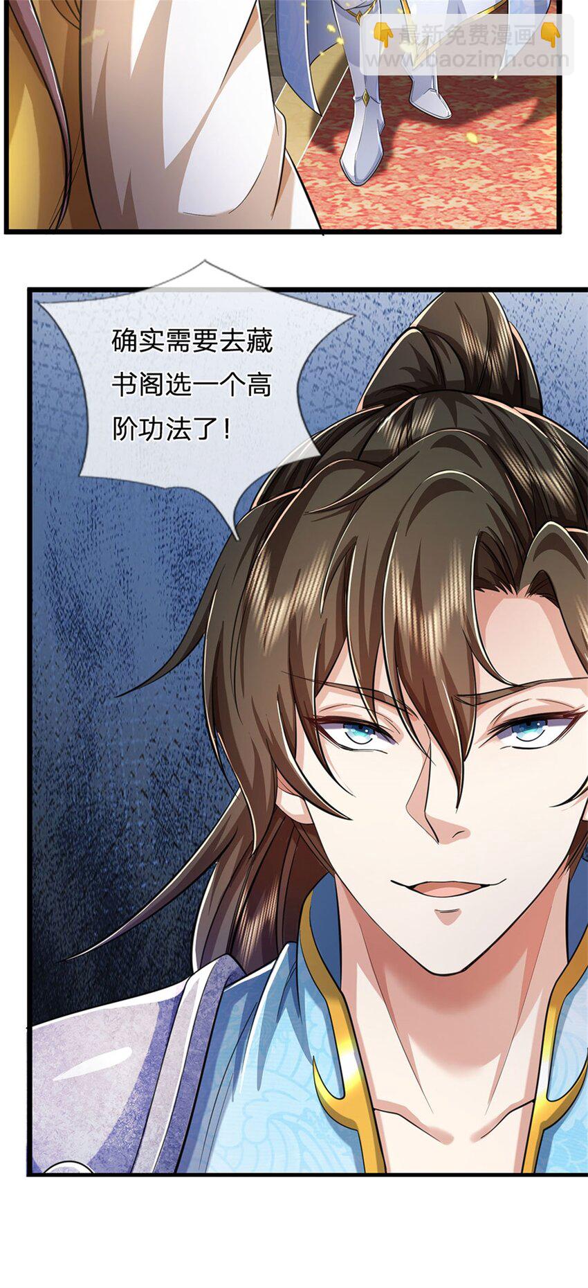 第66话 安心修行，羊皮残卷-第68话