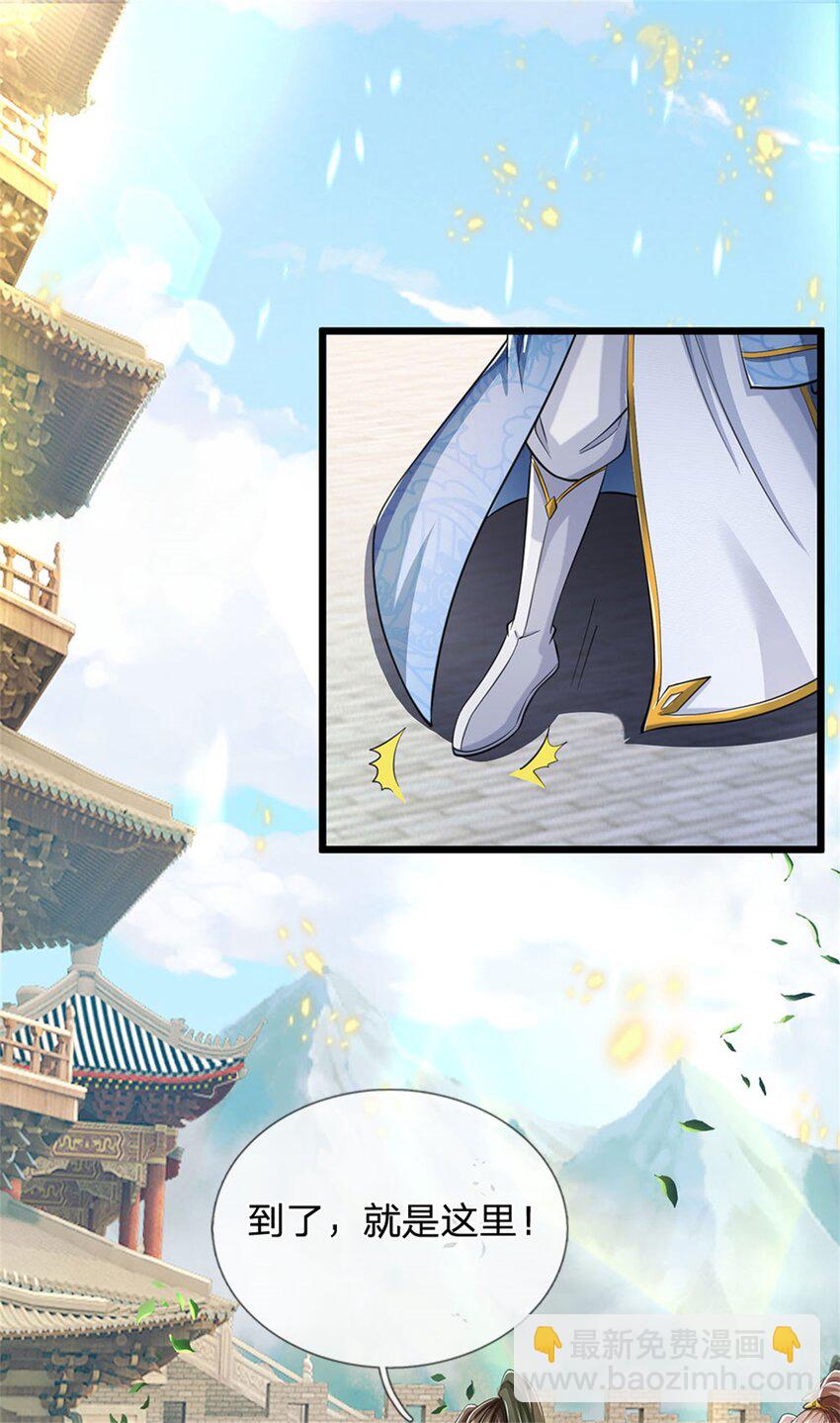 第66话 安心修行，羊皮残卷-第68话