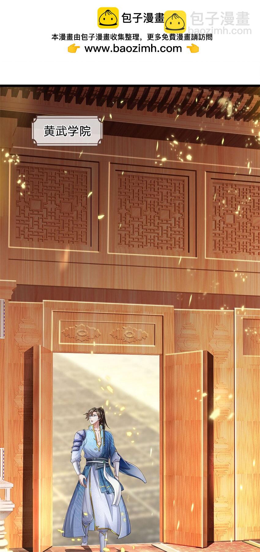 第66话 安心修行，羊皮残卷-第68话