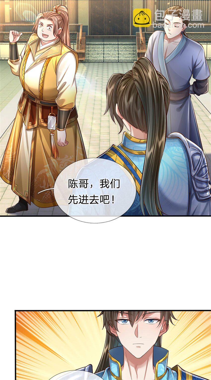 第66话 安心修行，羊皮残卷-第68话