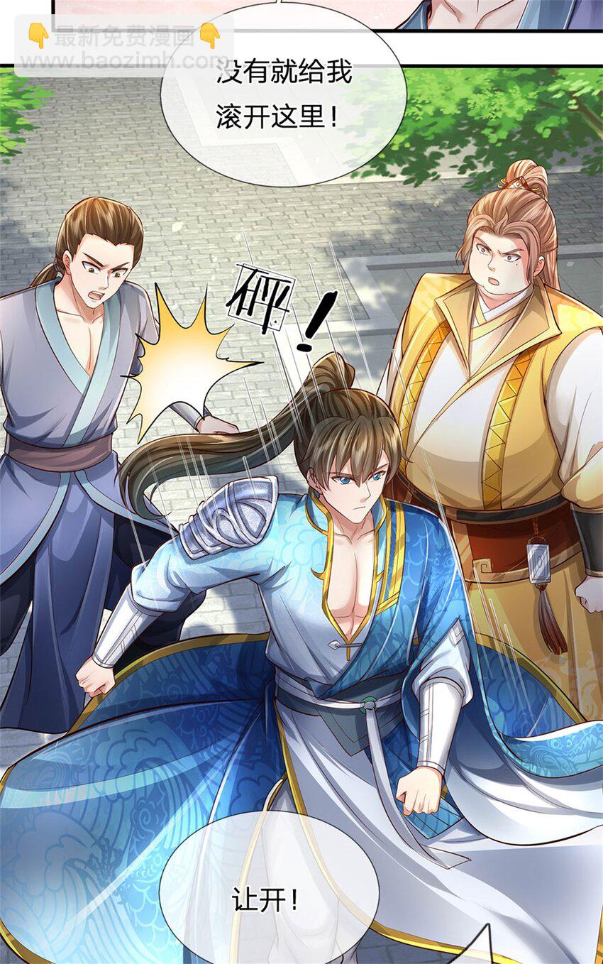 第66话 安心修行，羊皮残卷-第68话