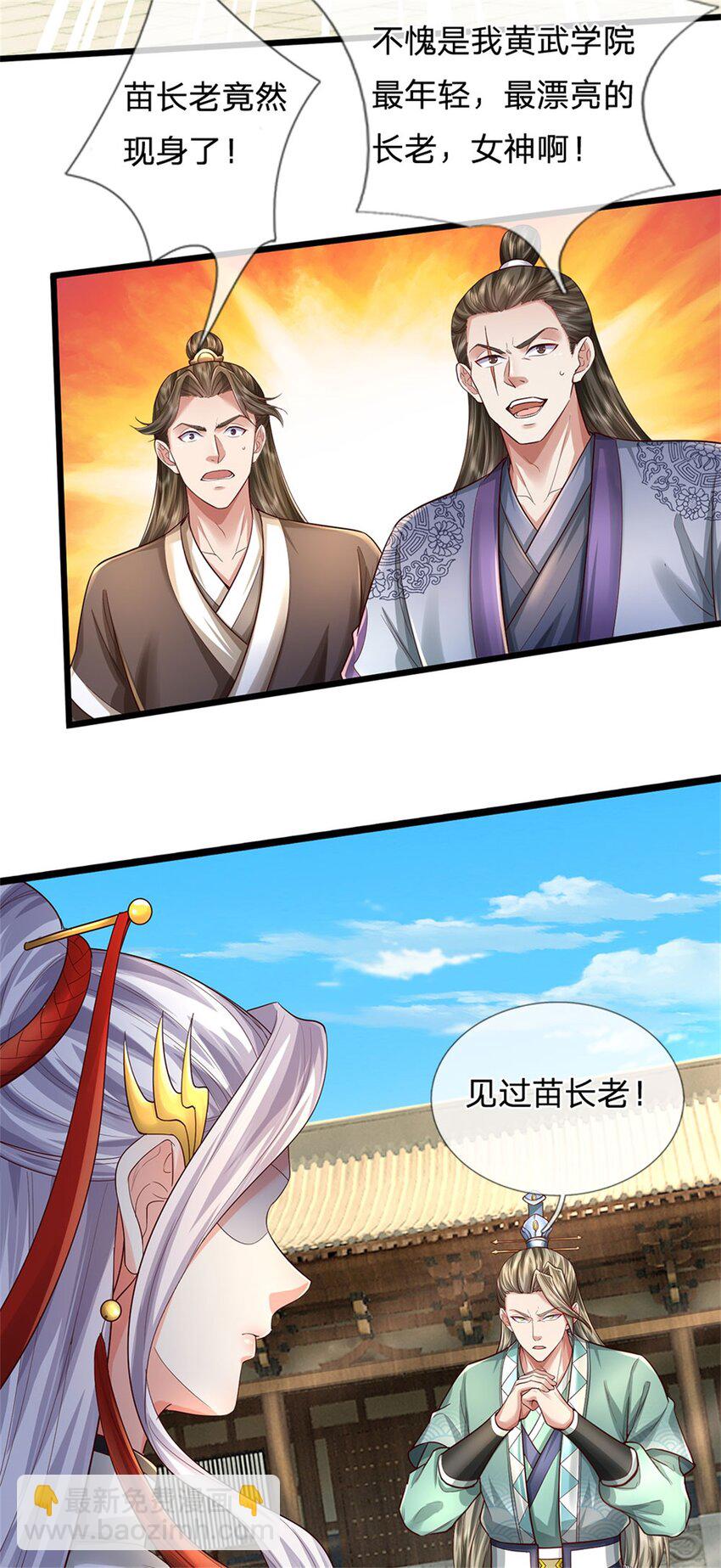 第68话 强词夺理，不合规矩-第70话