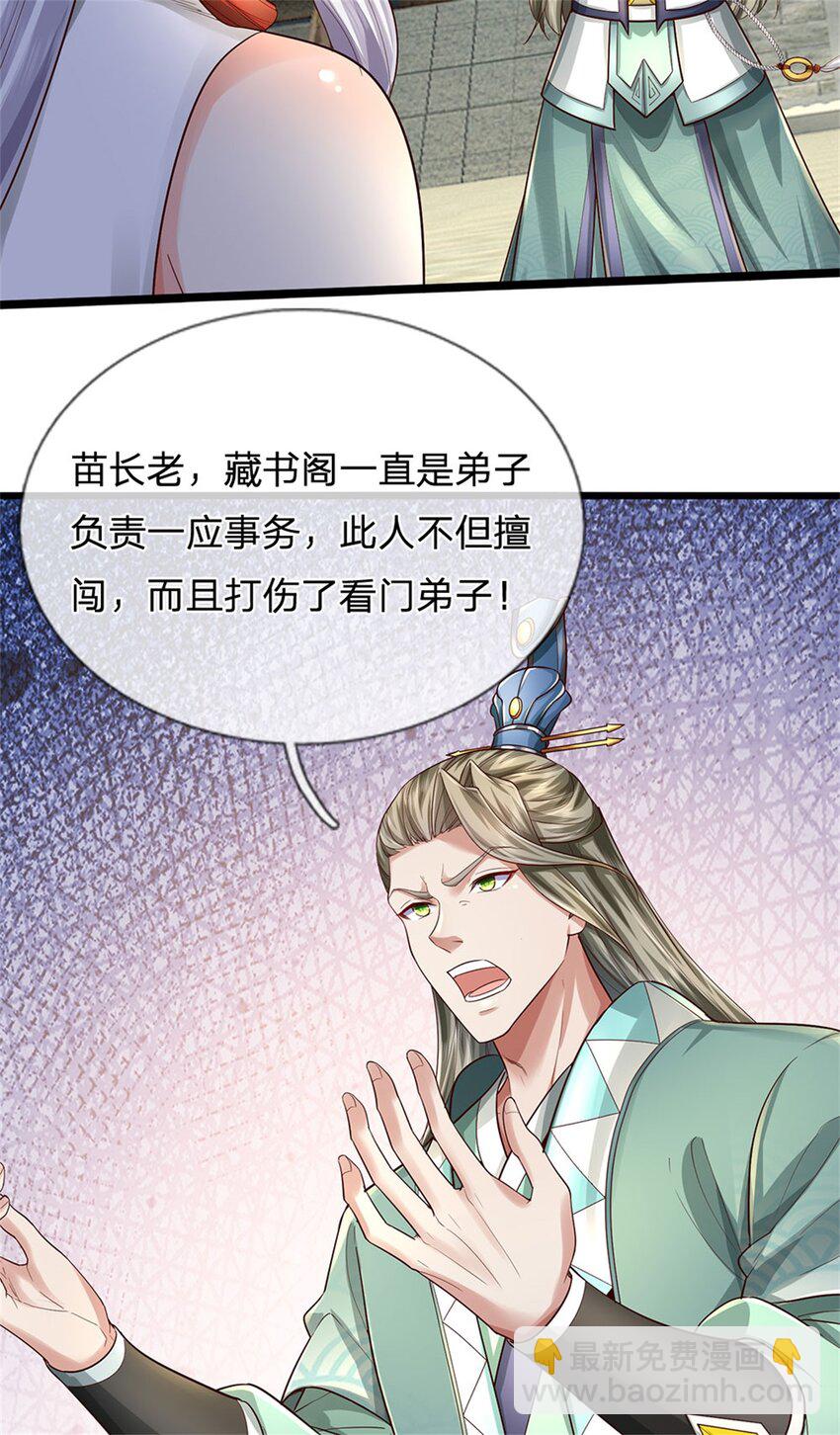 第68话 强词夺理，不合规矩-第70话