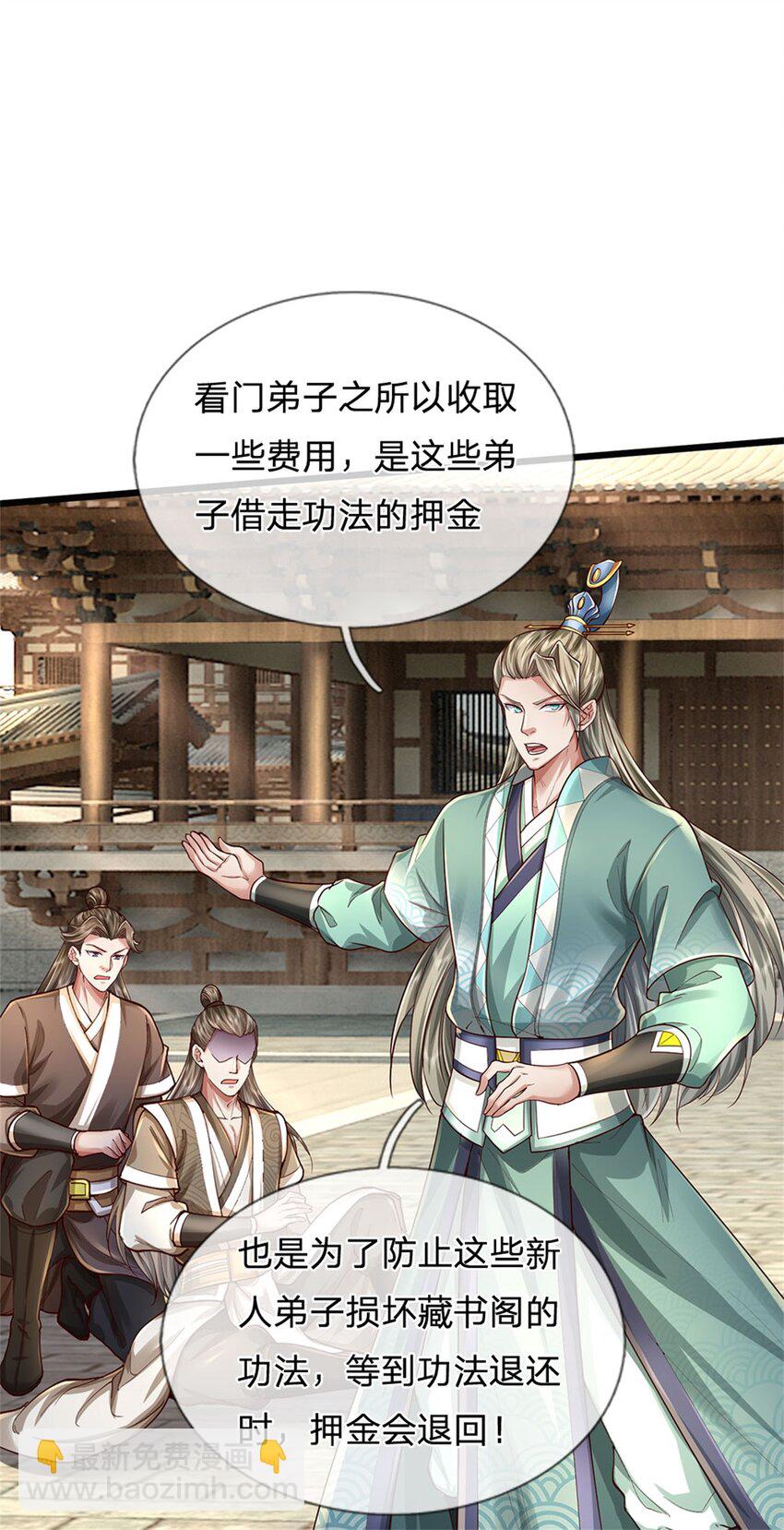 第68话 强词夺理，不合规矩-第70话