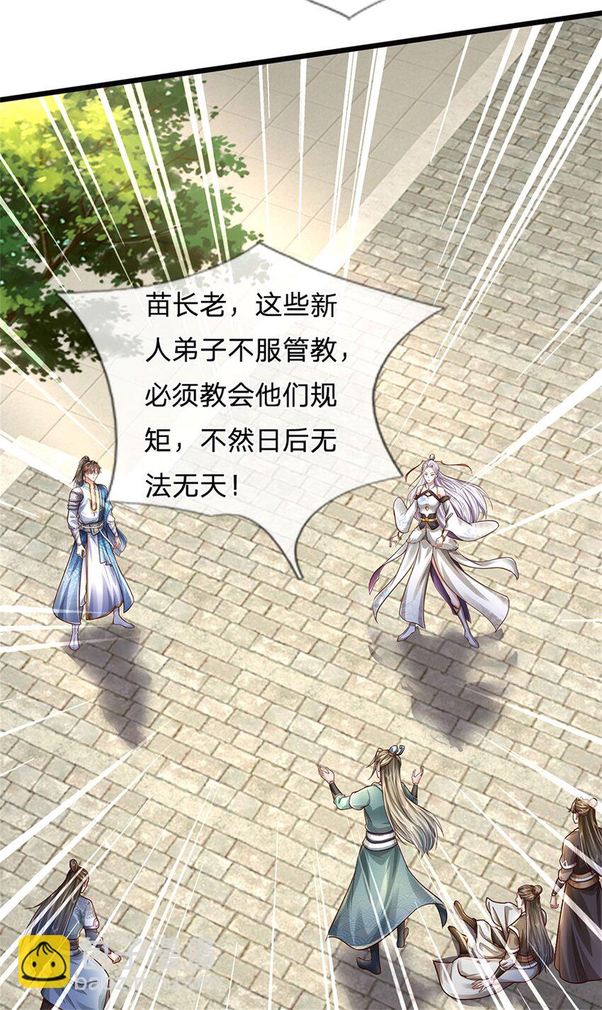 第68话 强词夺理，不合规矩-第70话