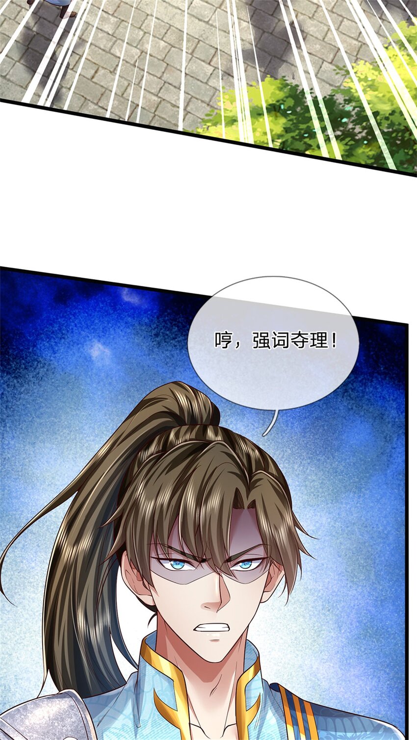 第68话 强词夺理，不合规矩-第70话