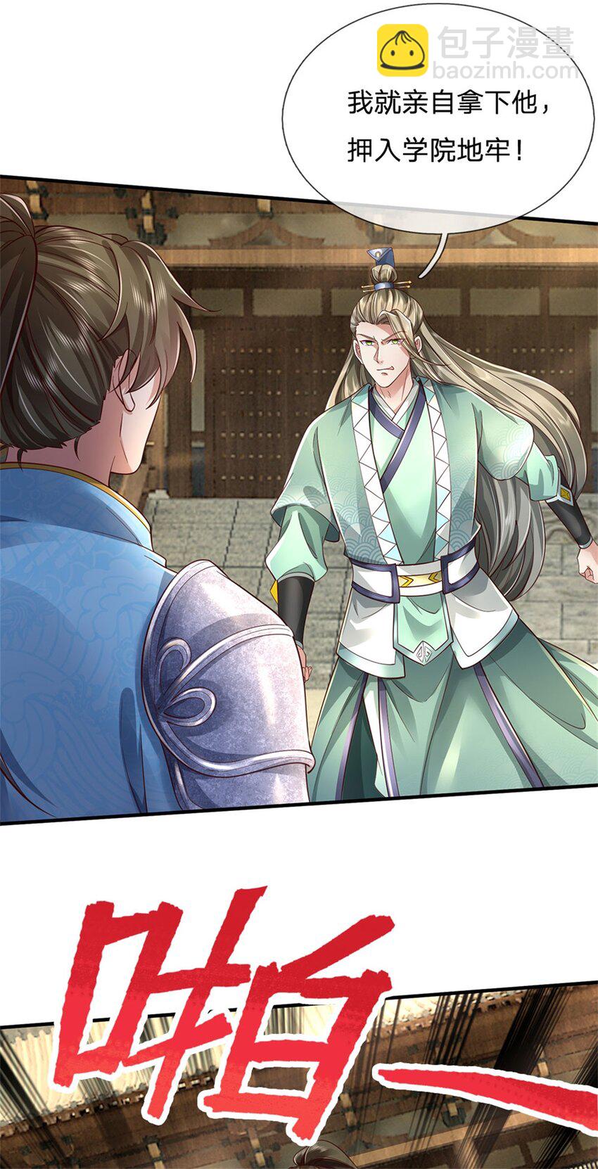 第68话 强词夺理，不合规矩-第70话