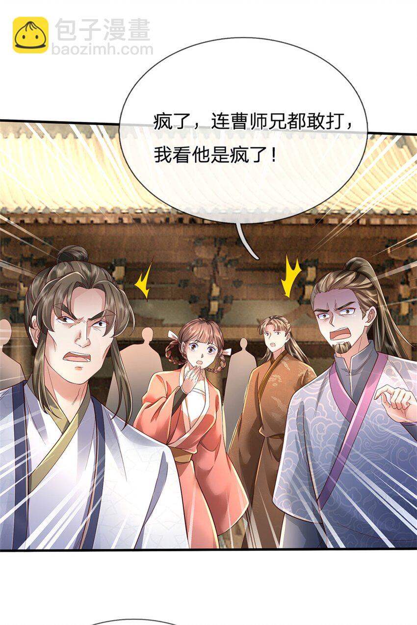 第68话 强词夺理，不合规矩-第70话