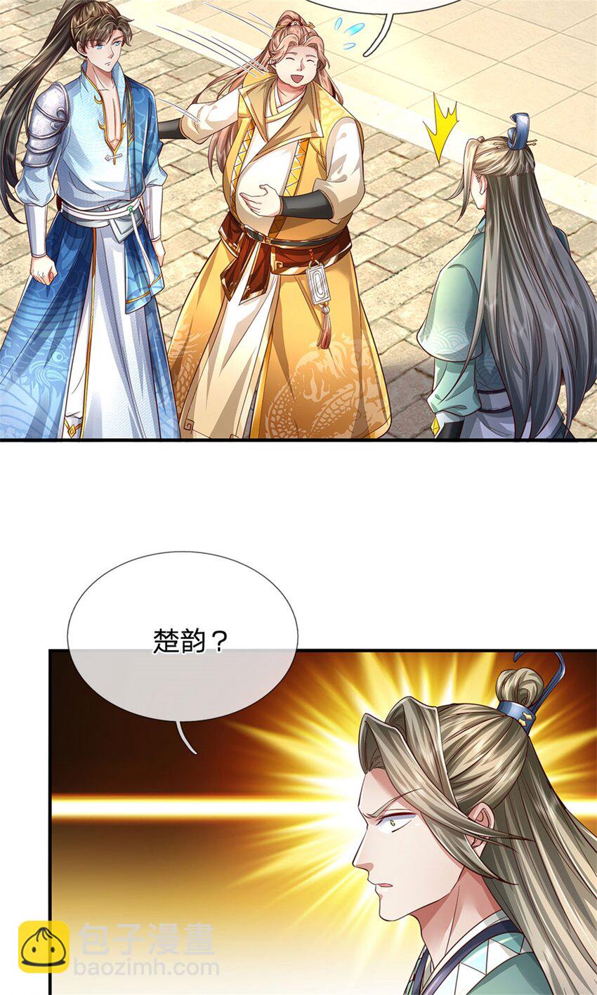 第68话 强词夺理，不合规矩-第70话