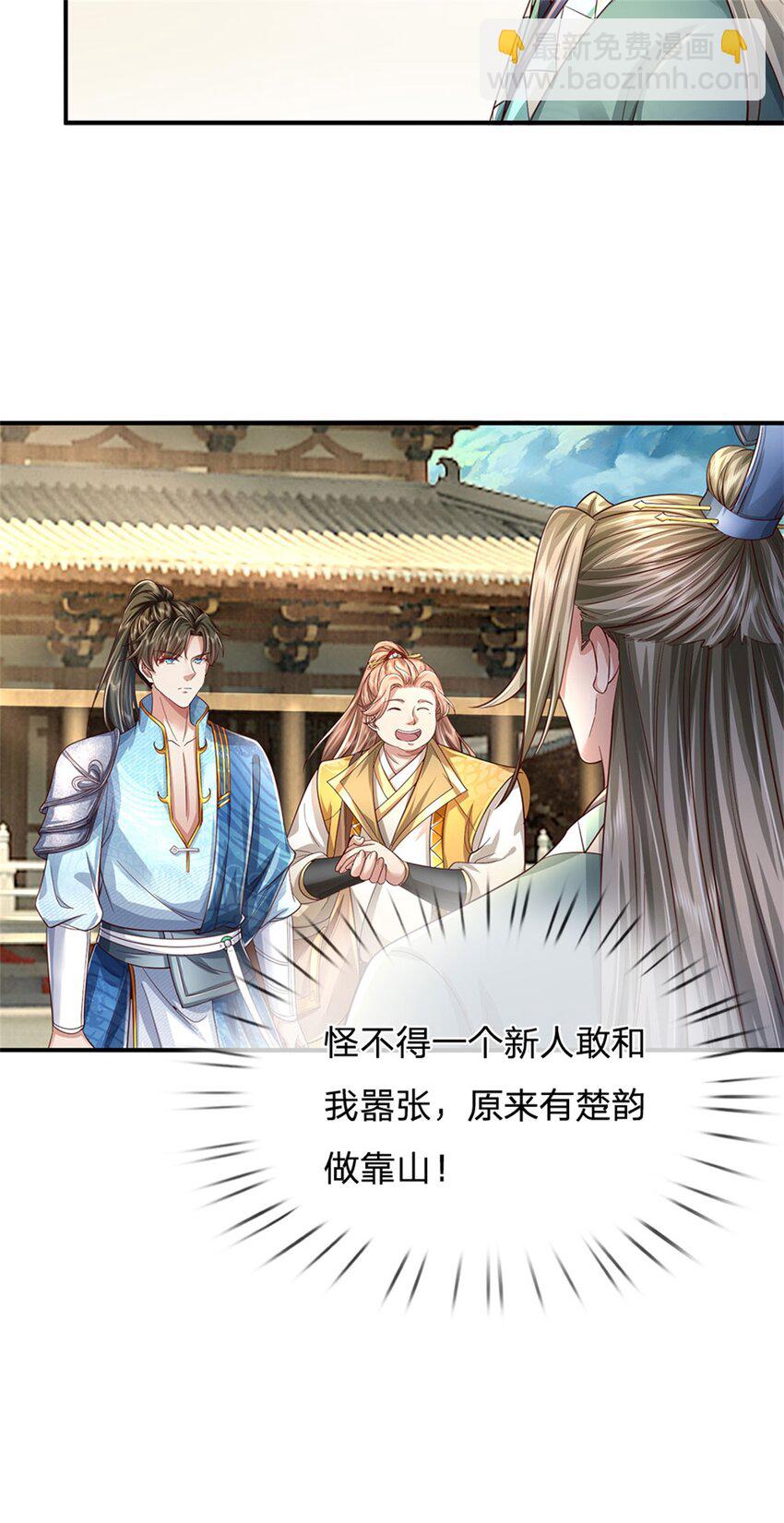 第68话 强词夺理，不合规矩-第70话