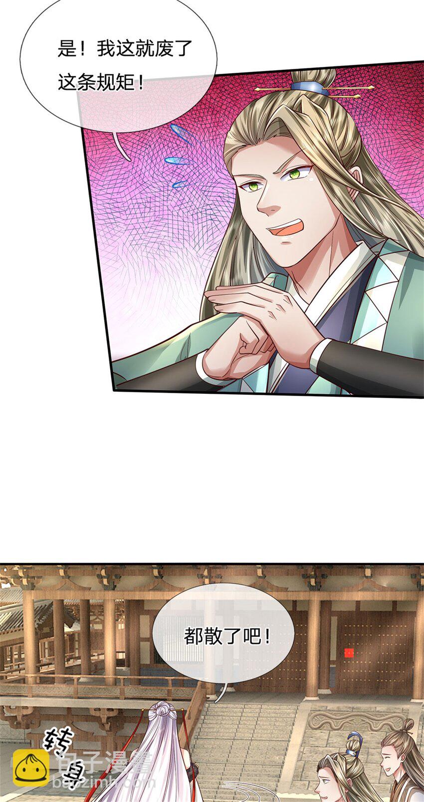 第68话 强词夺理，不合规矩-第70话