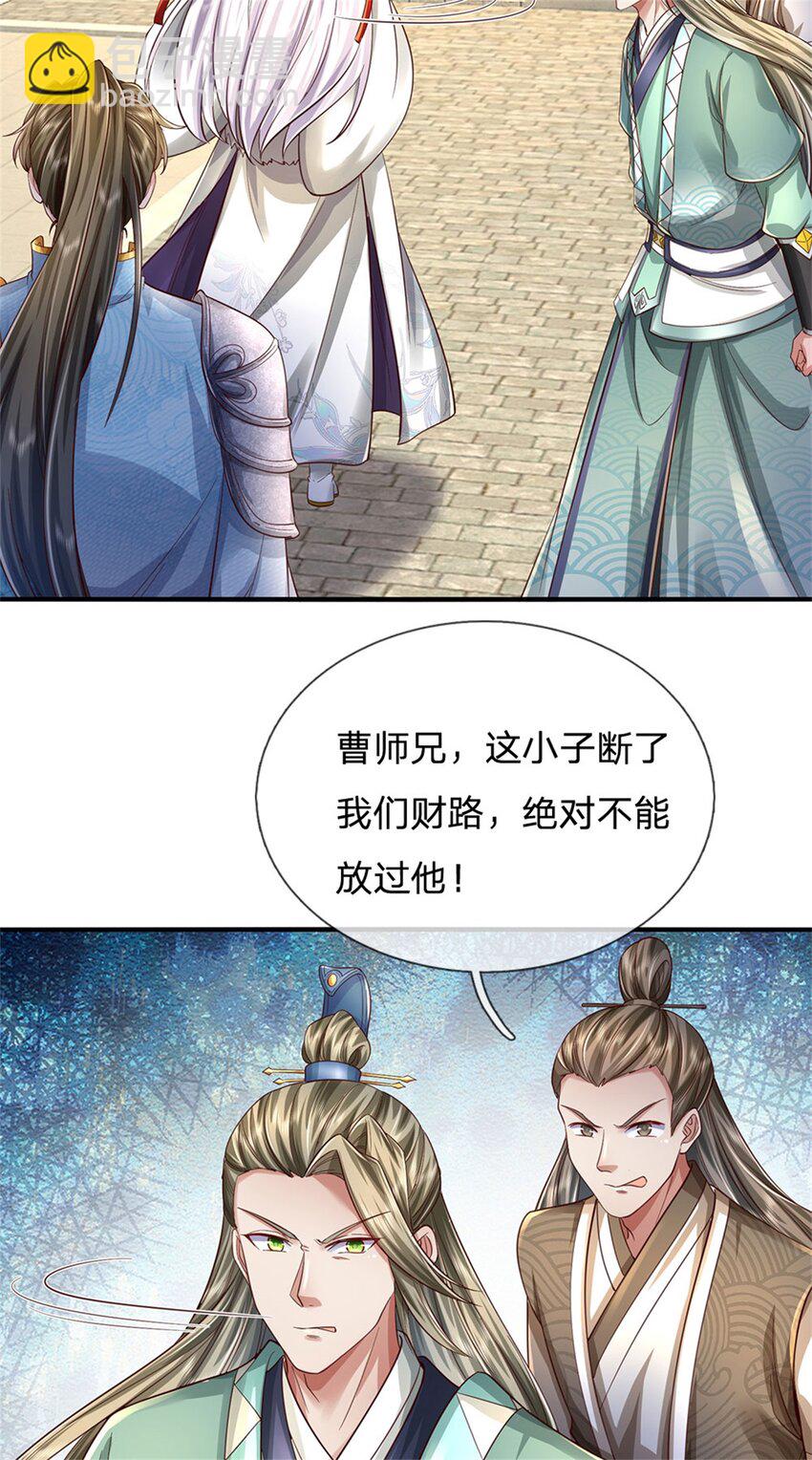 第68话 强词夺理，不合规矩-第70话